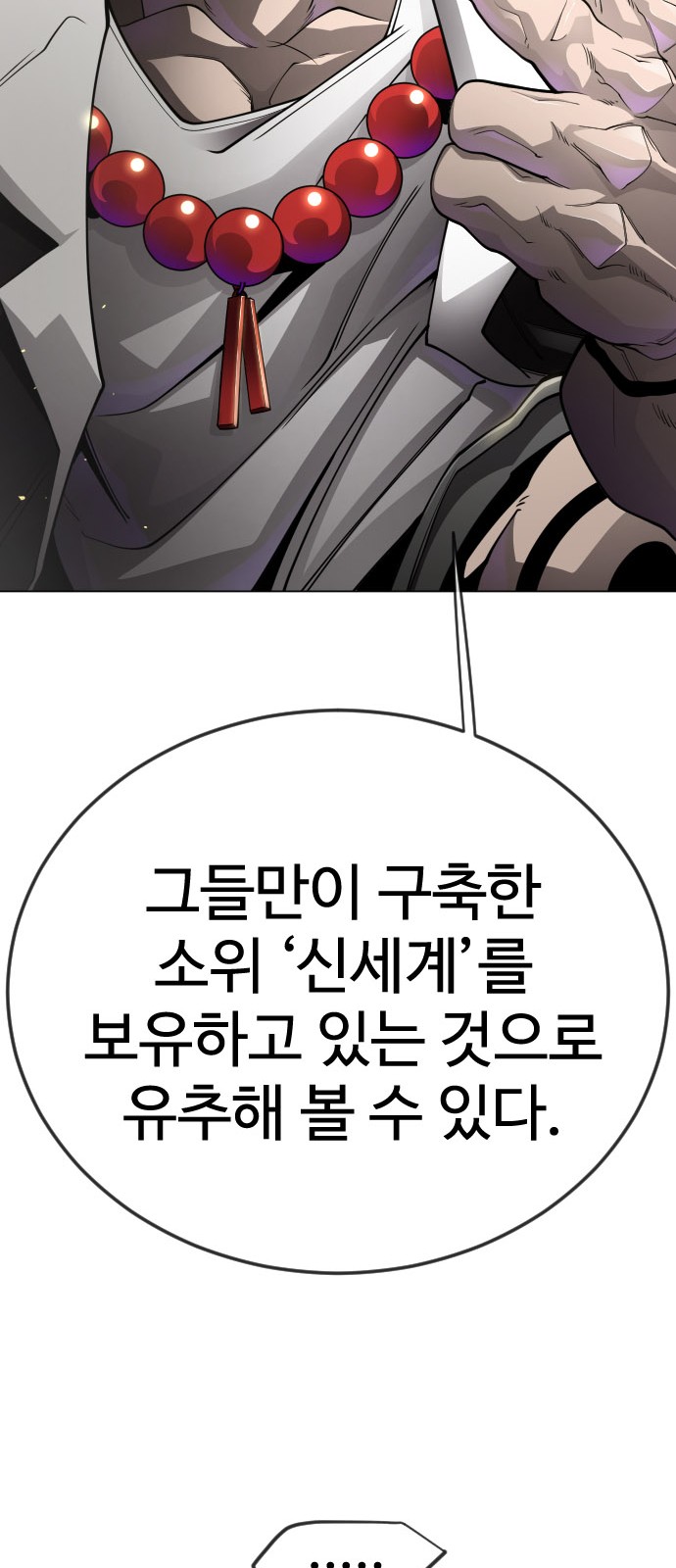 112 페이지