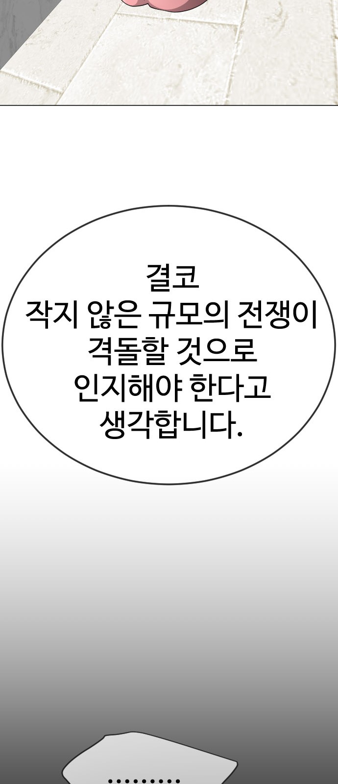 106 페이지