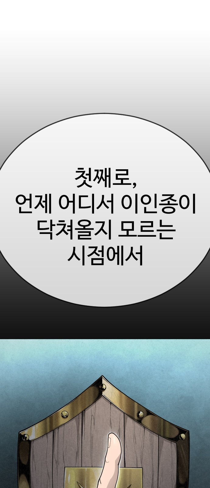110 페이지