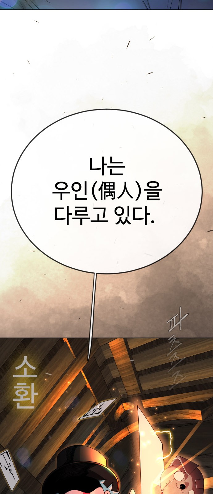 85 페이지