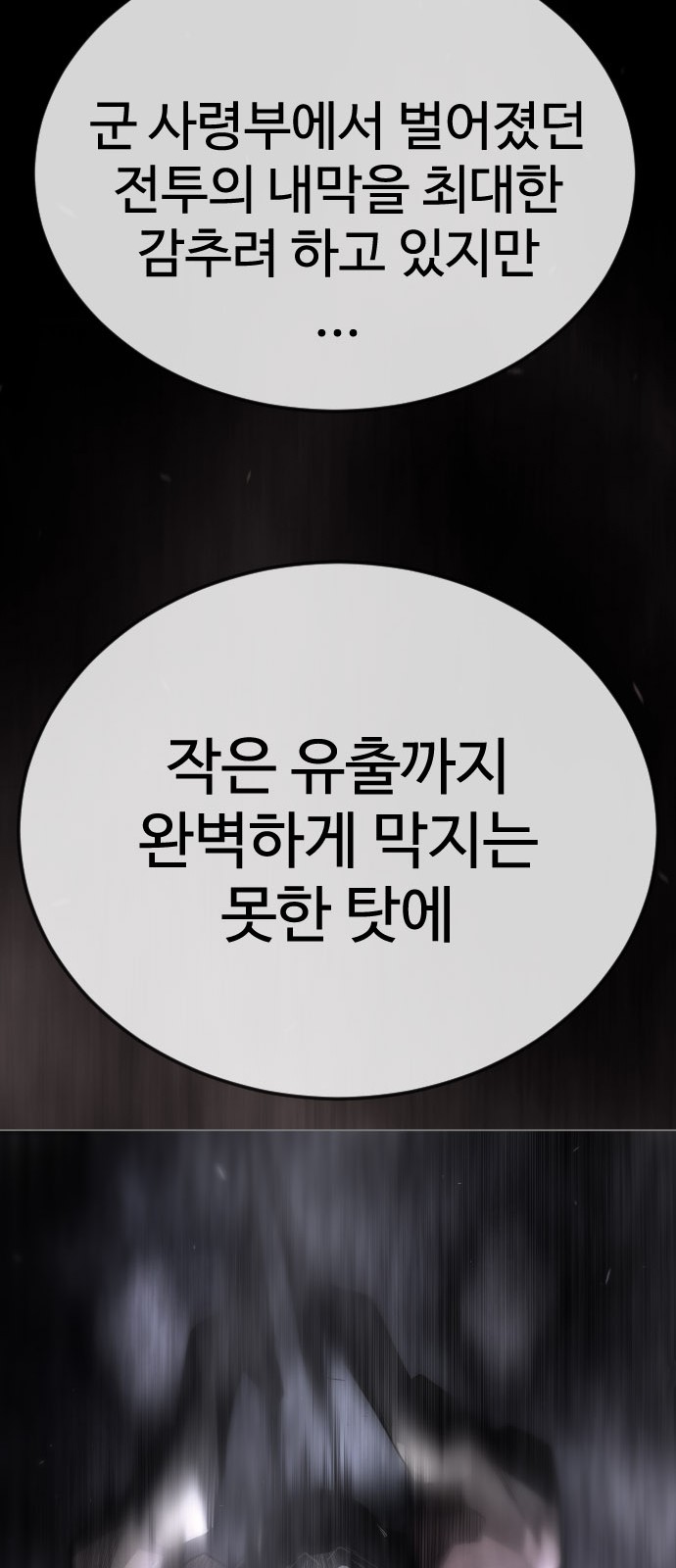 106 페이지