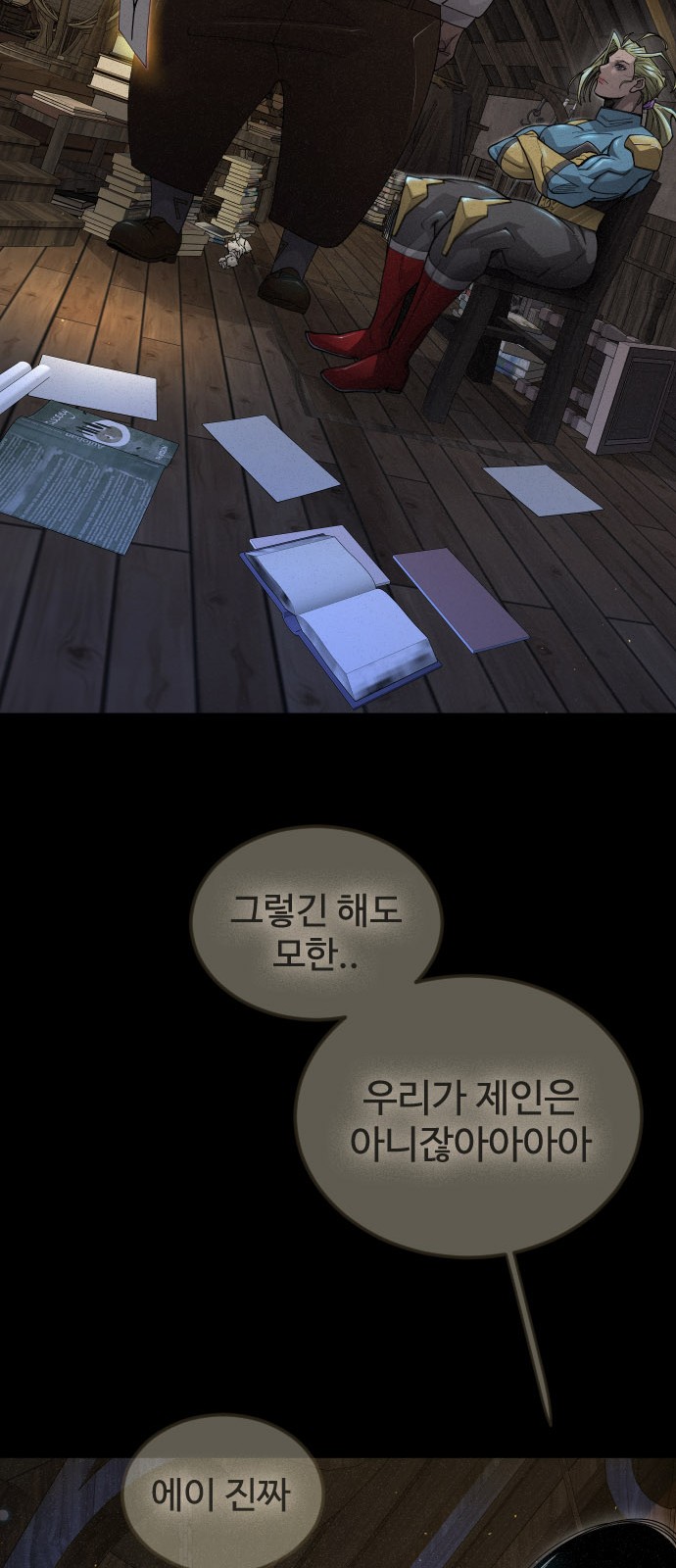 116 페이지