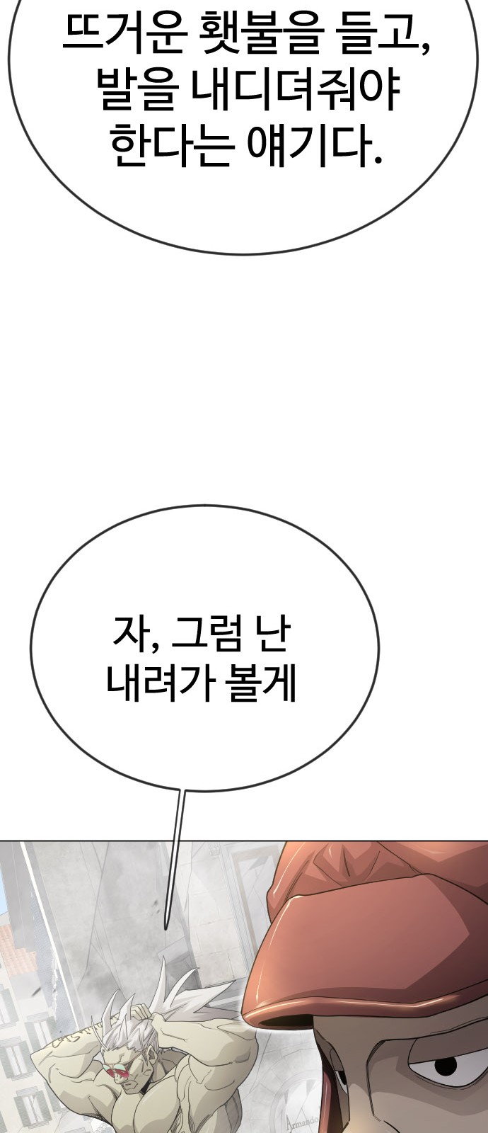 68 페이지
