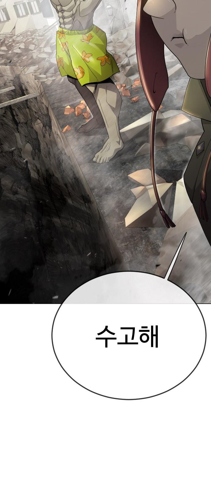 69 페이지
