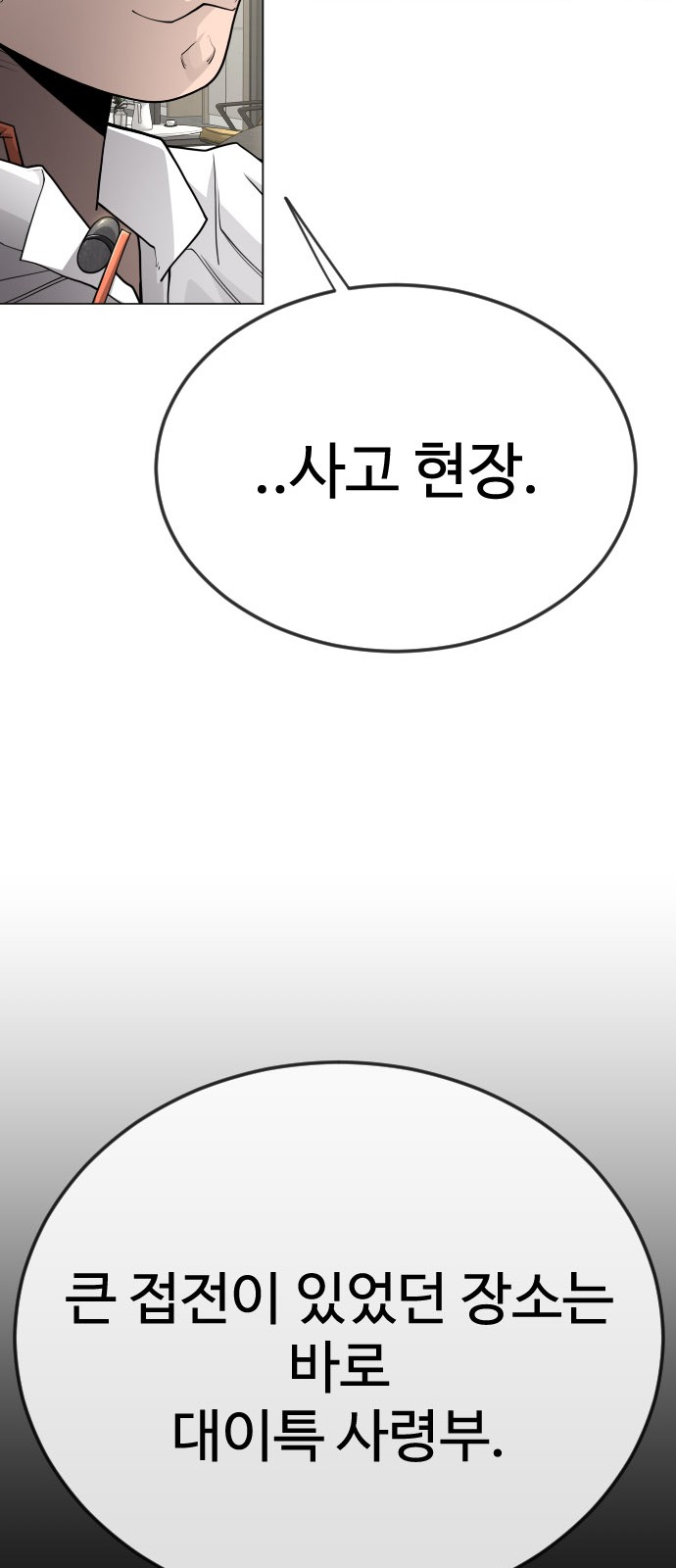 87 페이지