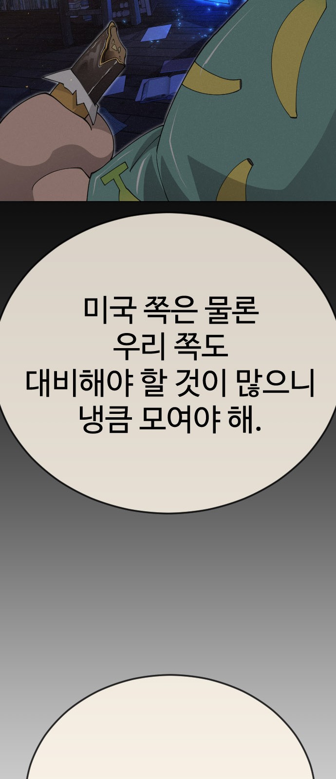 101 페이지