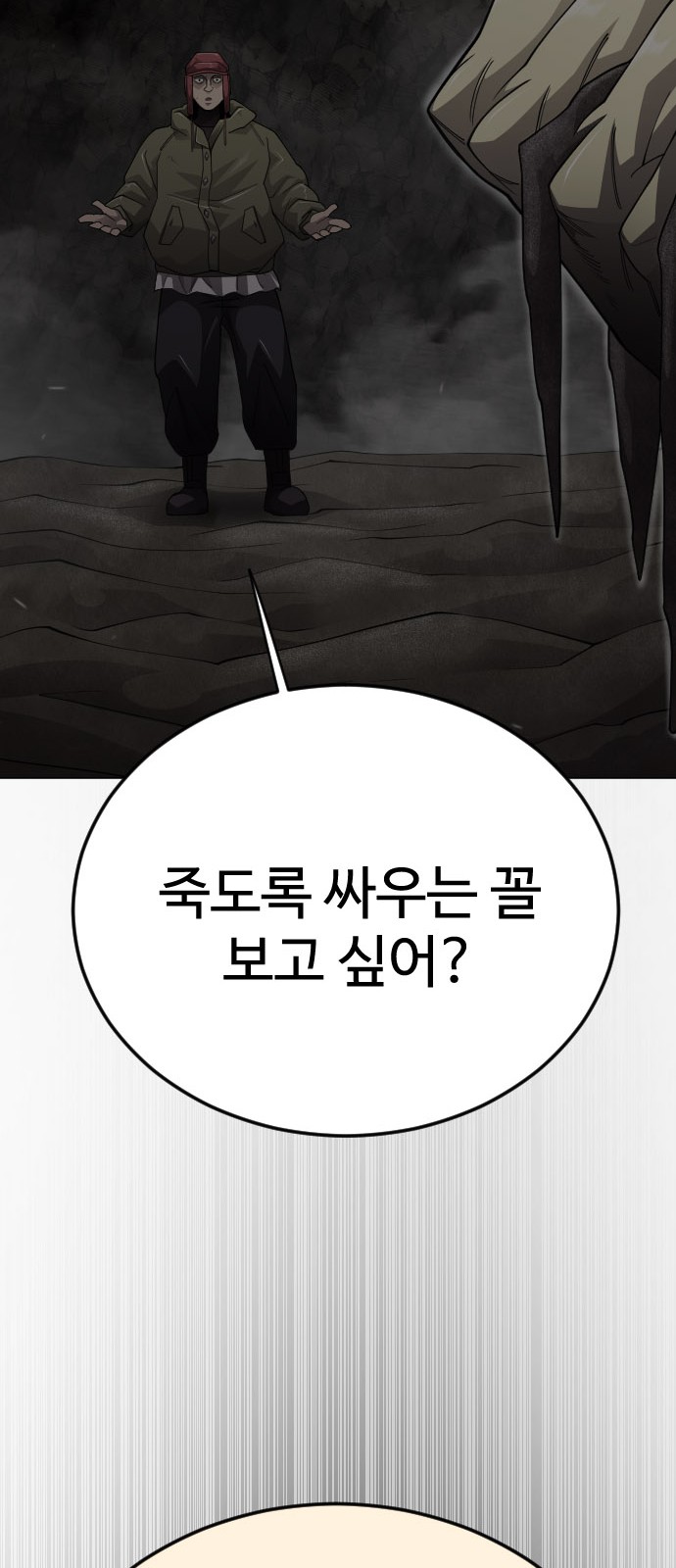 83 페이지