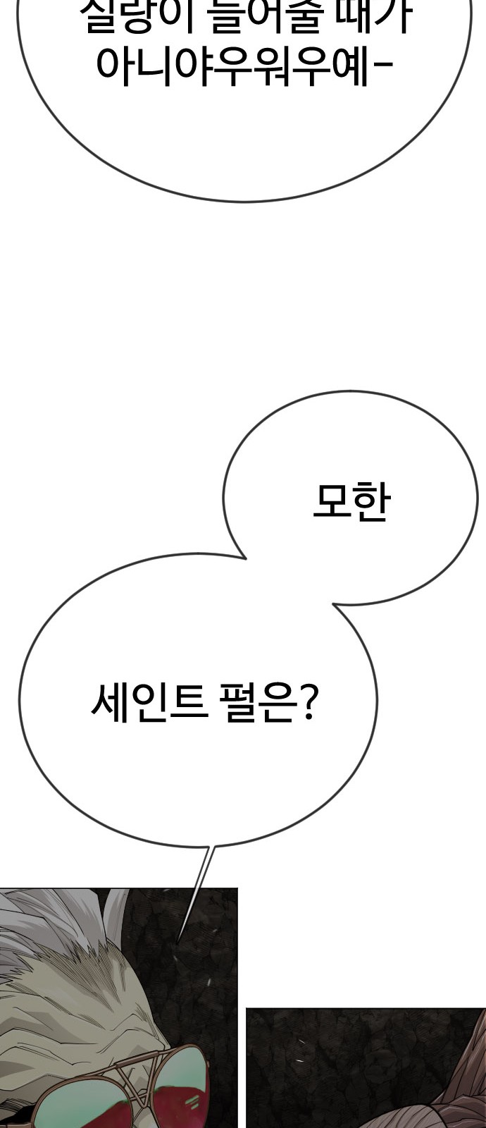 98 페이지