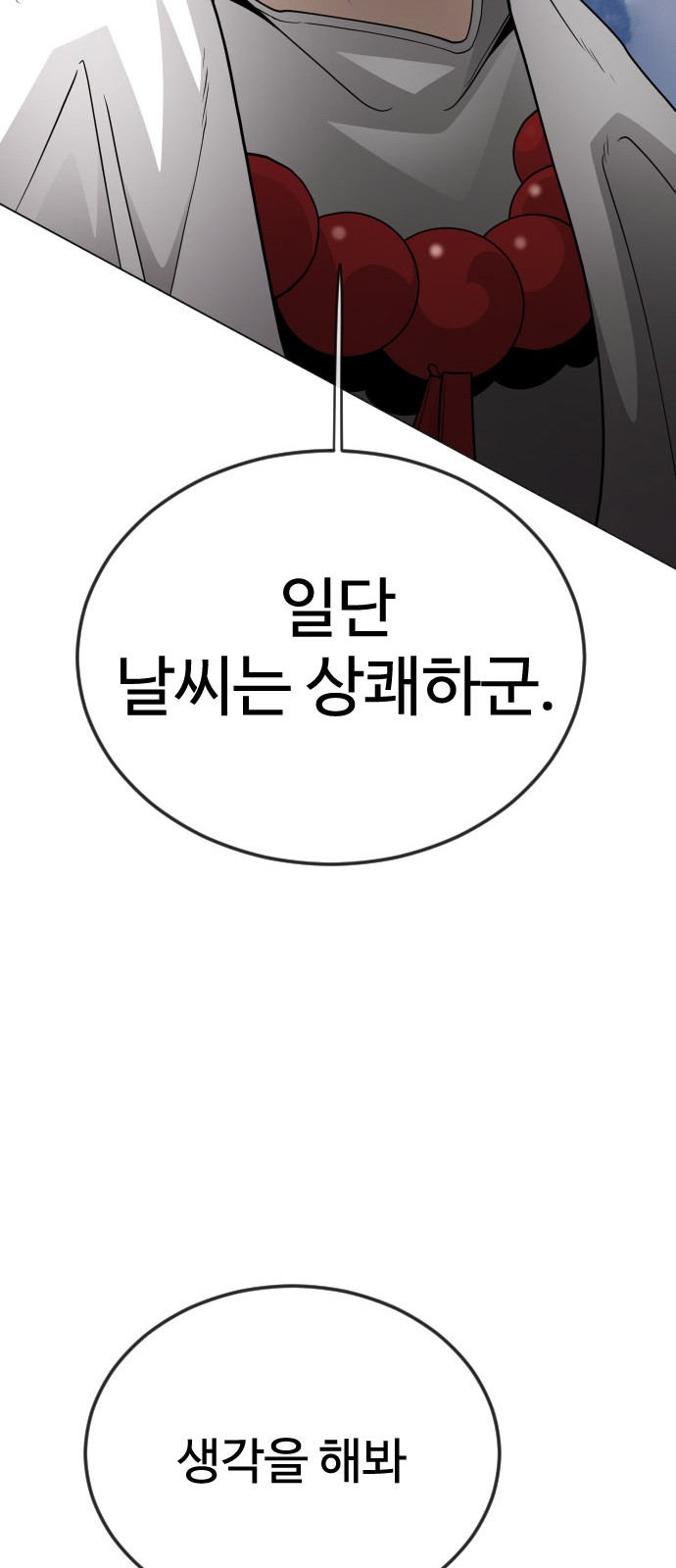 111 페이지