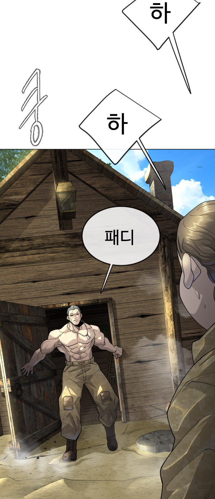 74 페이지
