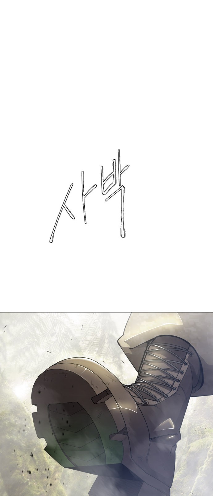 78 페이지
