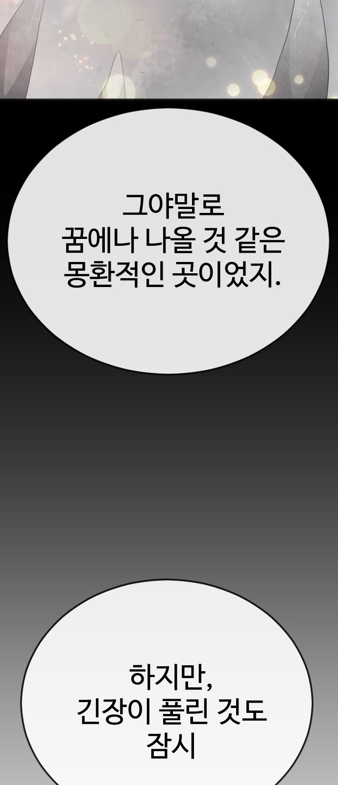 91 페이지