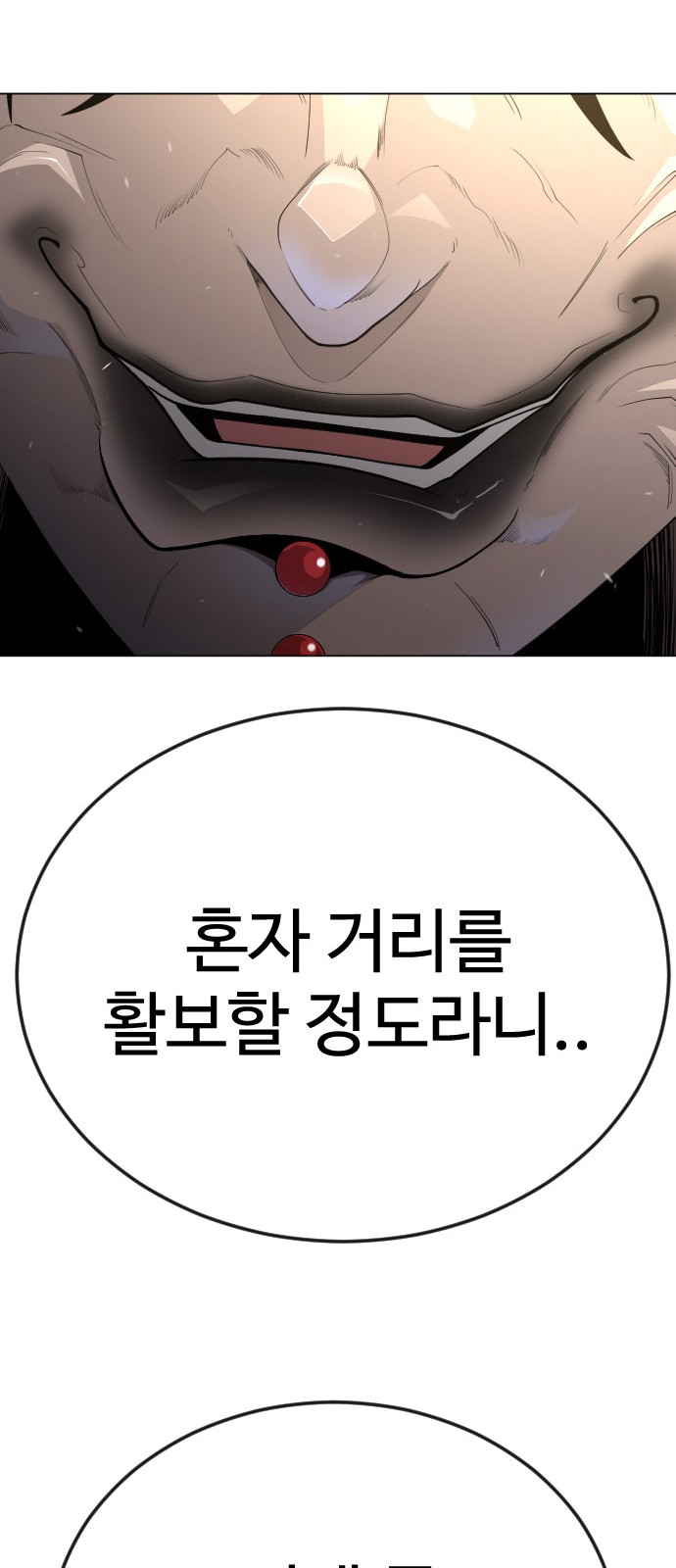 99 페이지