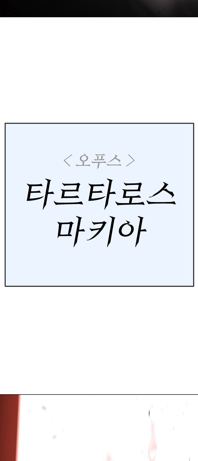 111 페이지