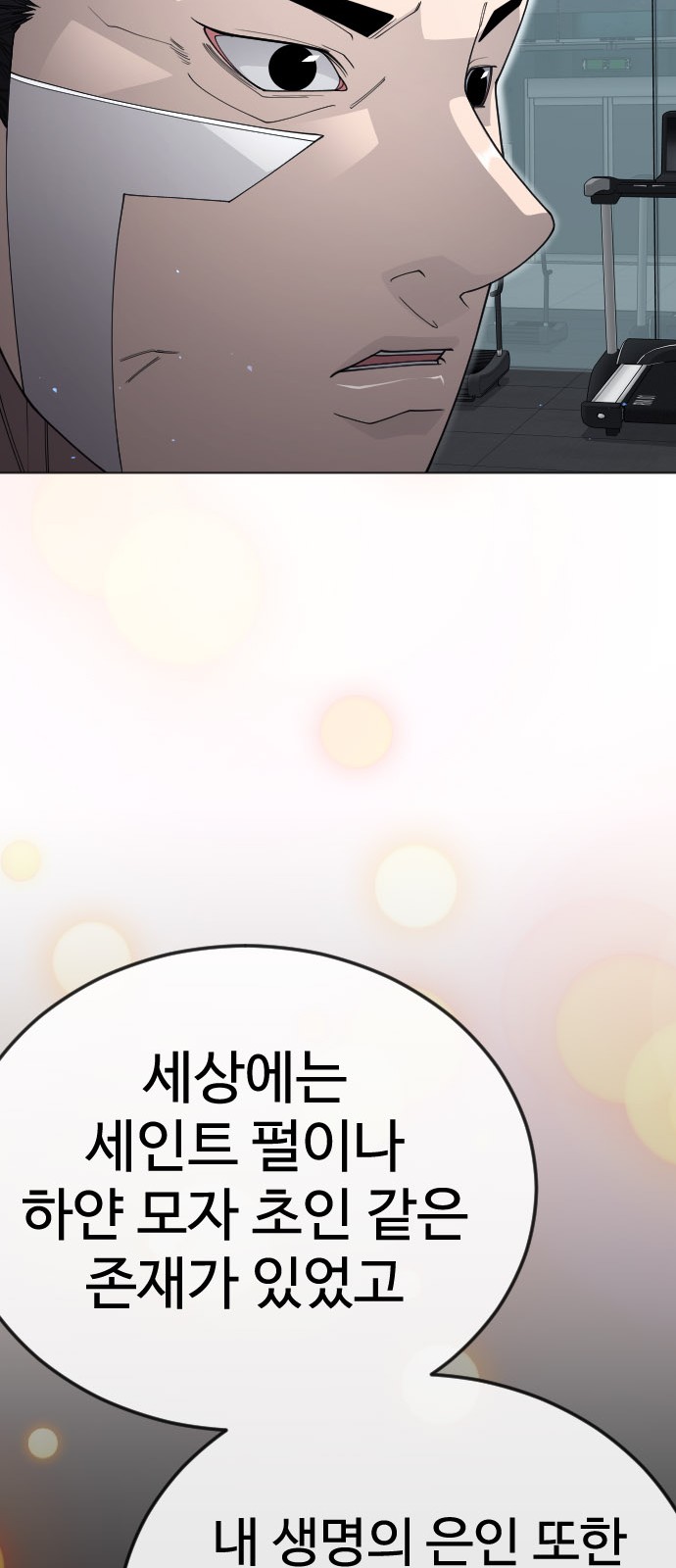 69 페이지