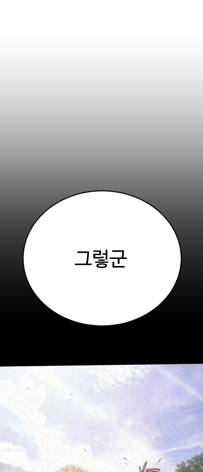 106 페이지