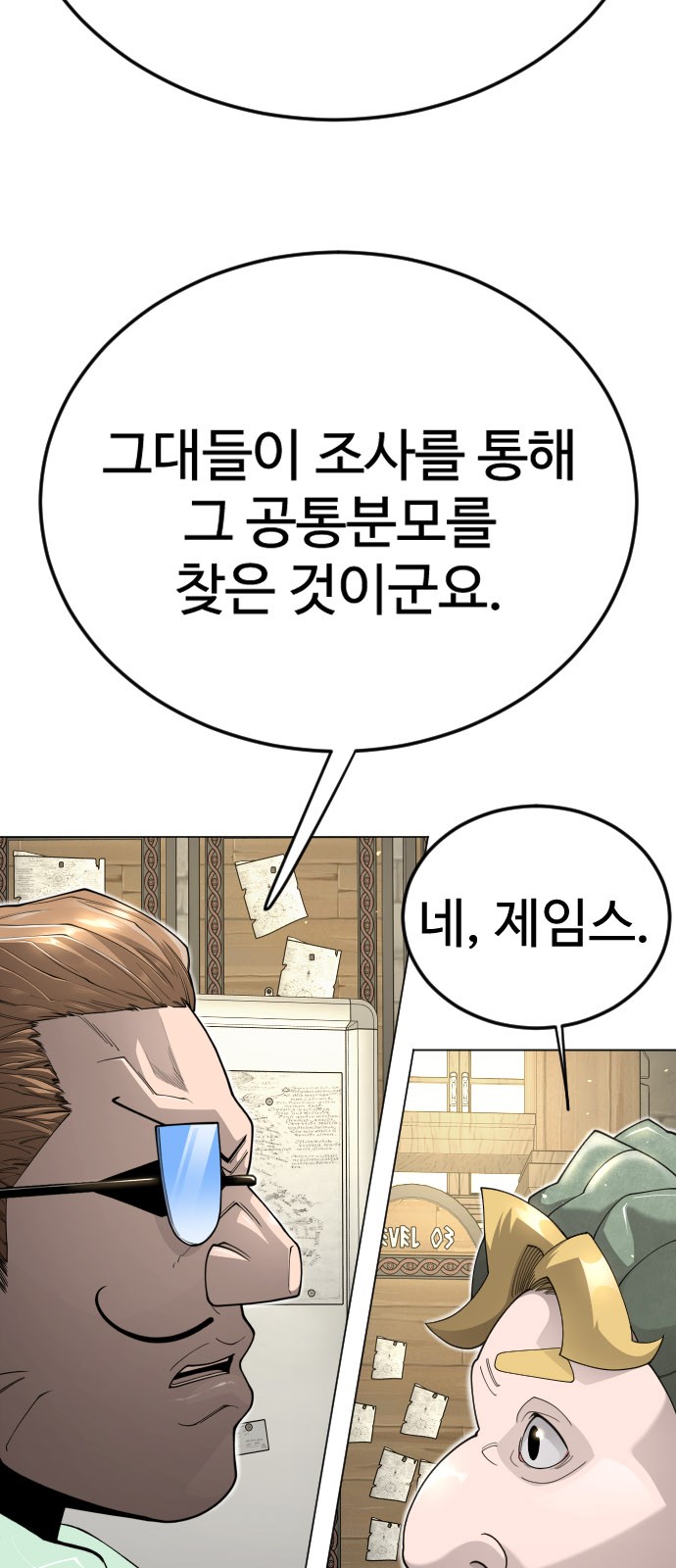 69 페이지