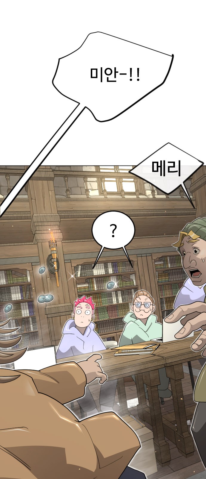 78 페이지