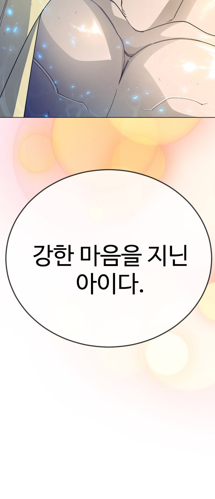 88 페이지