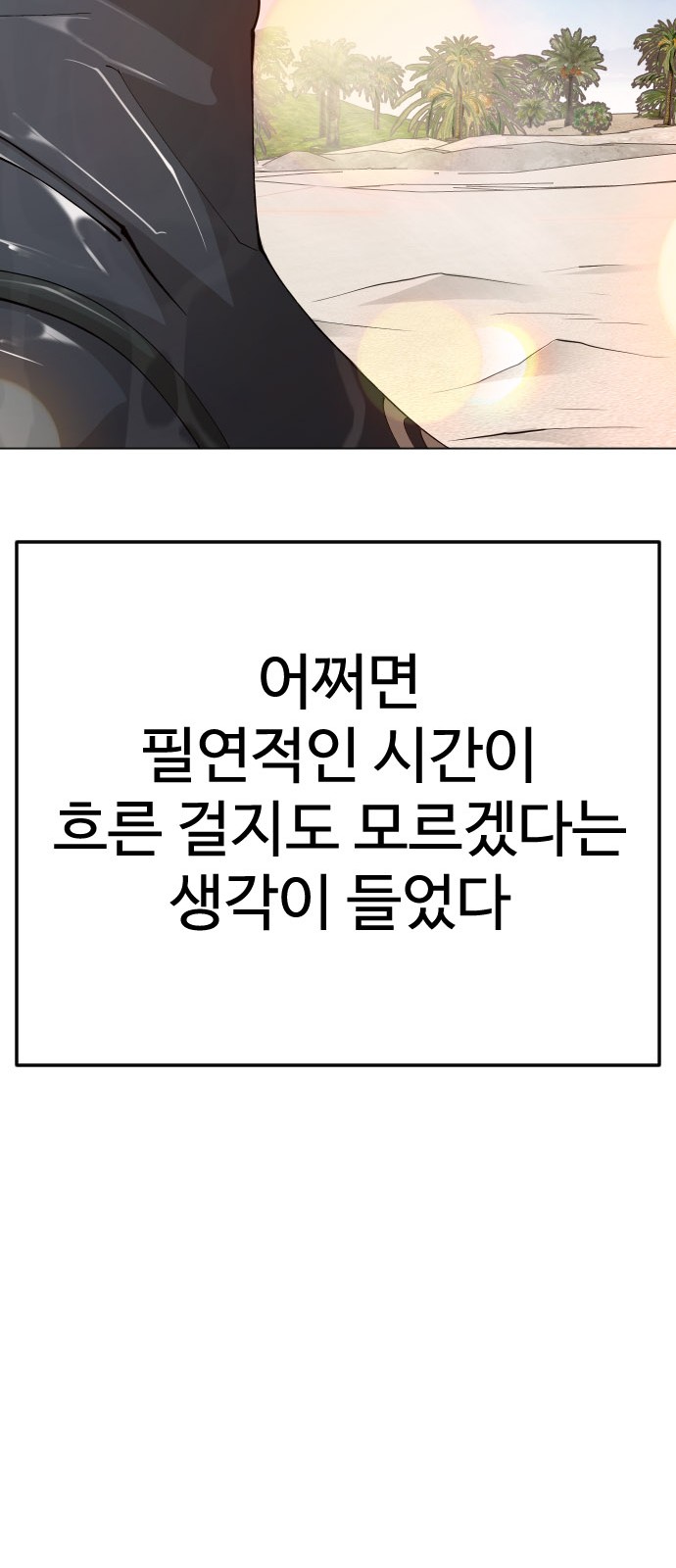 111 페이지