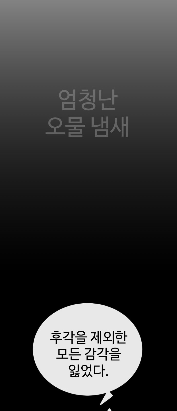 112 페이지