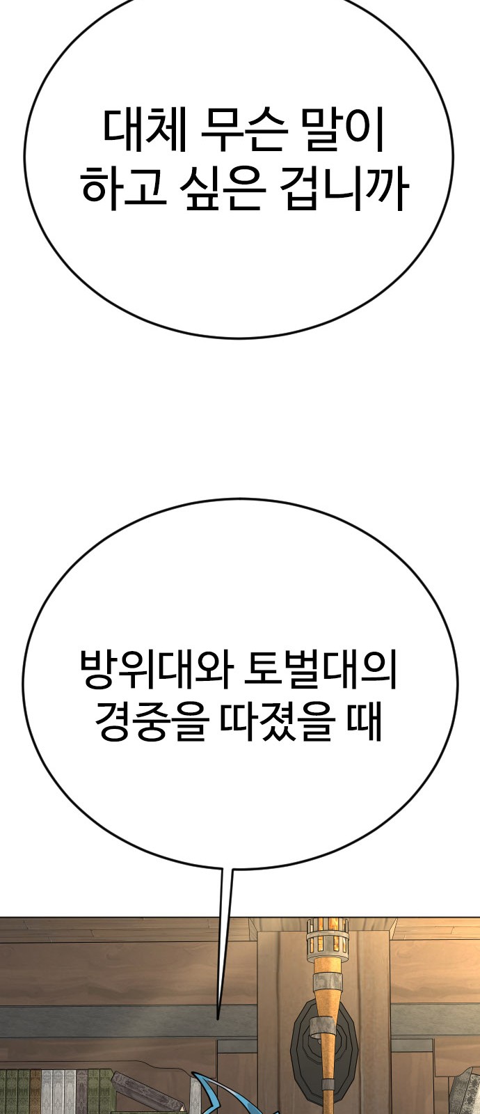99 페이지