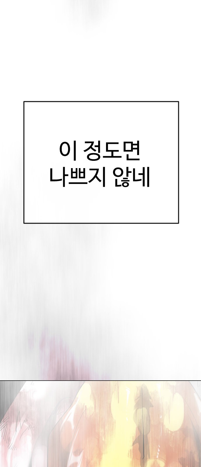 99 페이지