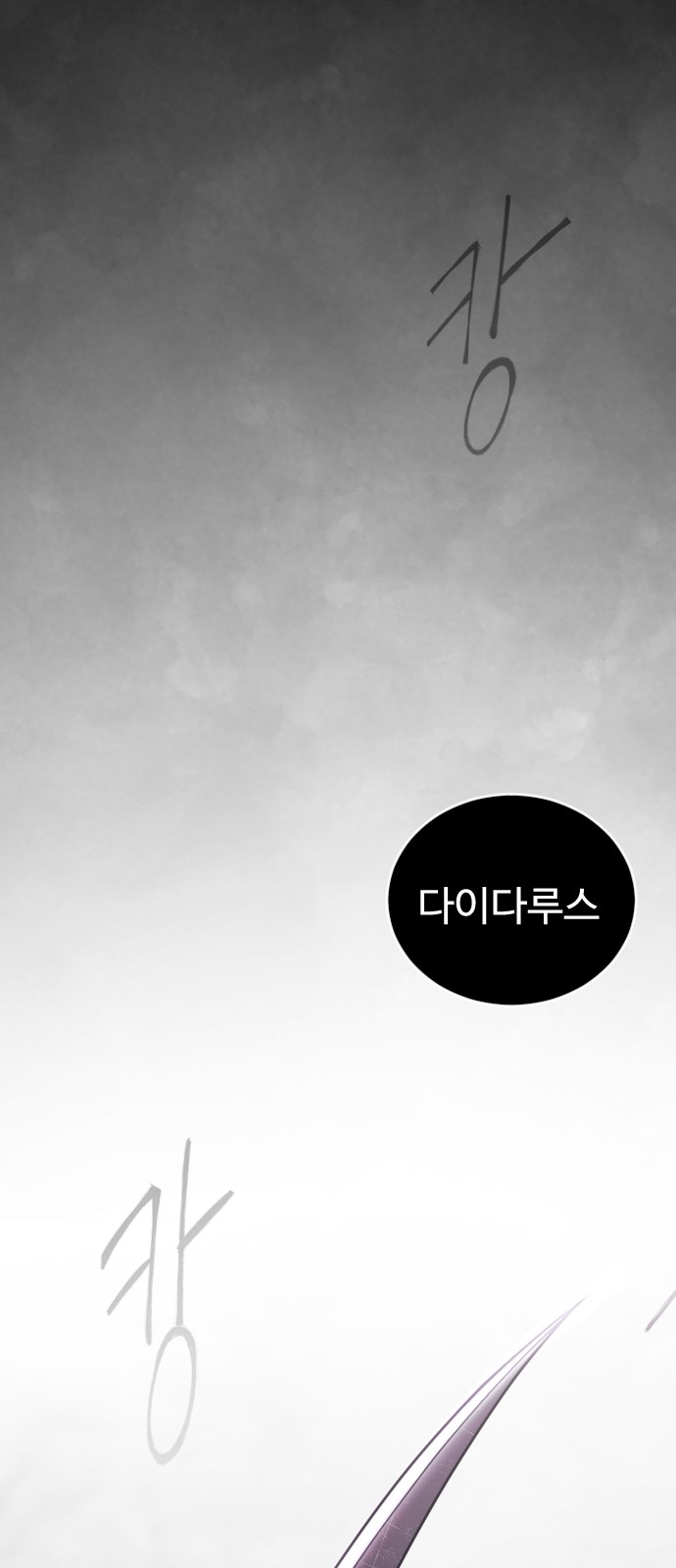 99 페이지
