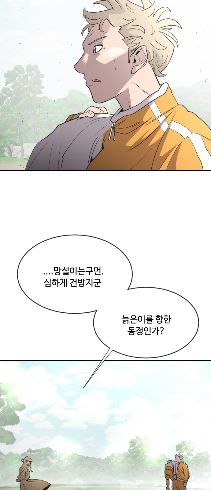 29 페이지
