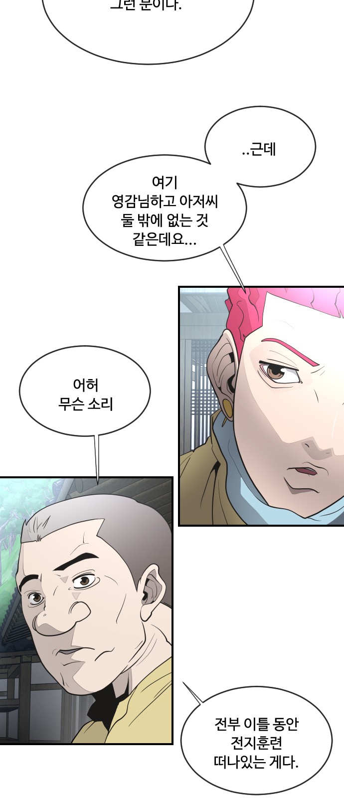 53 페이지