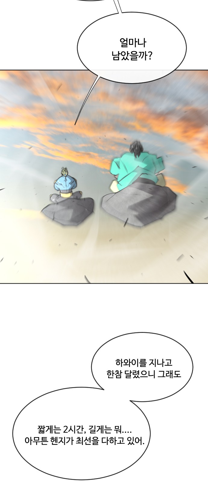 54 페이지