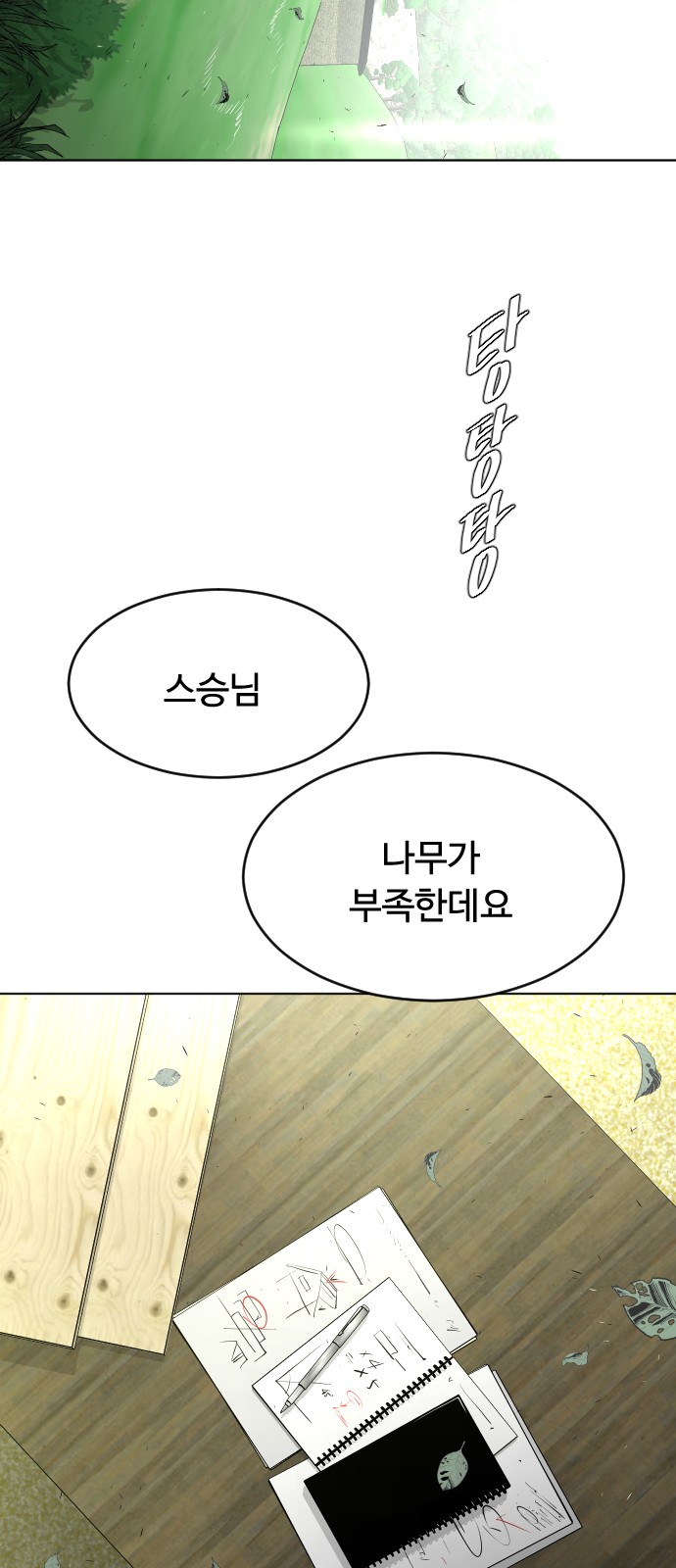100 페이지