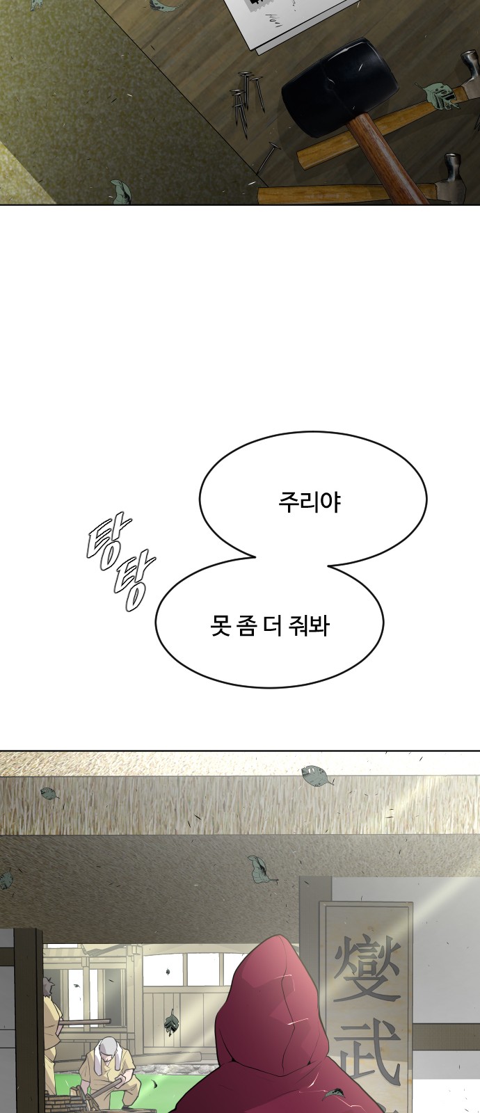 101 페이지