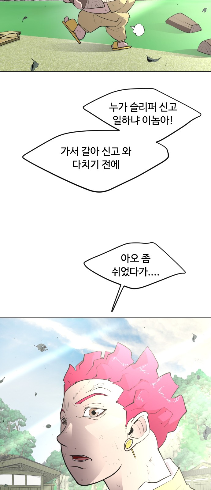 103 페이지