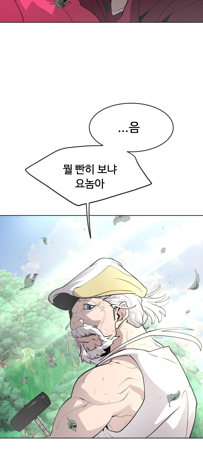 112 페이지