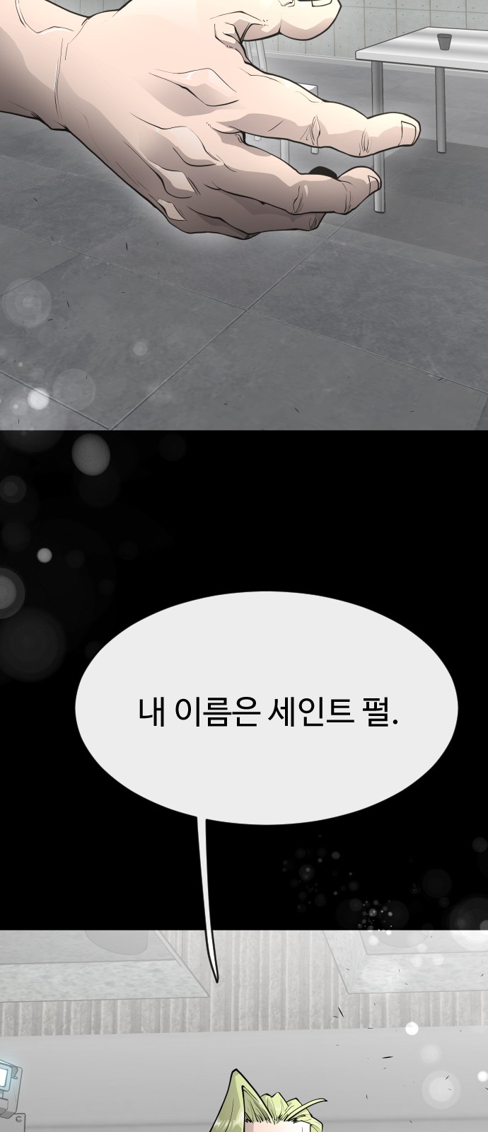 61 페이지