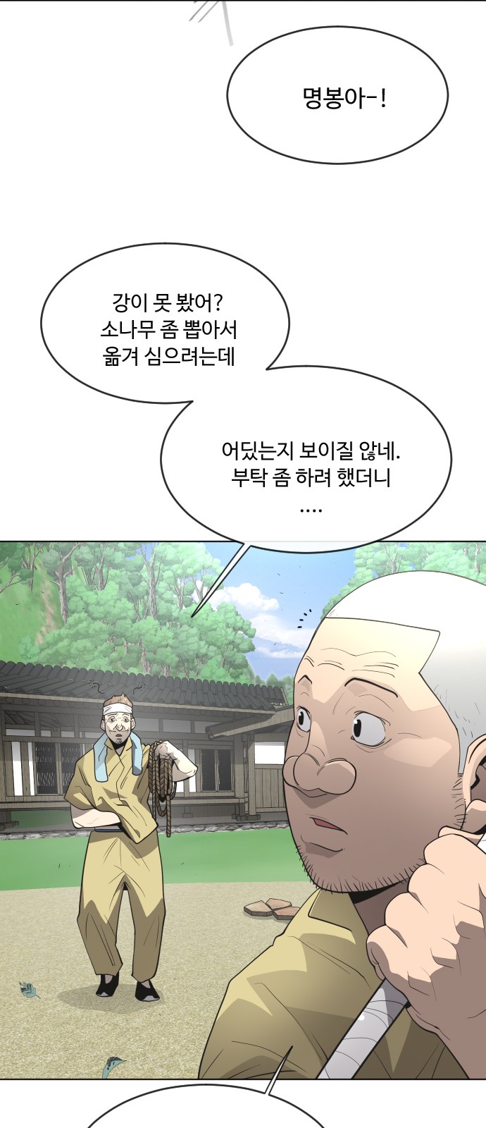 77 페이지