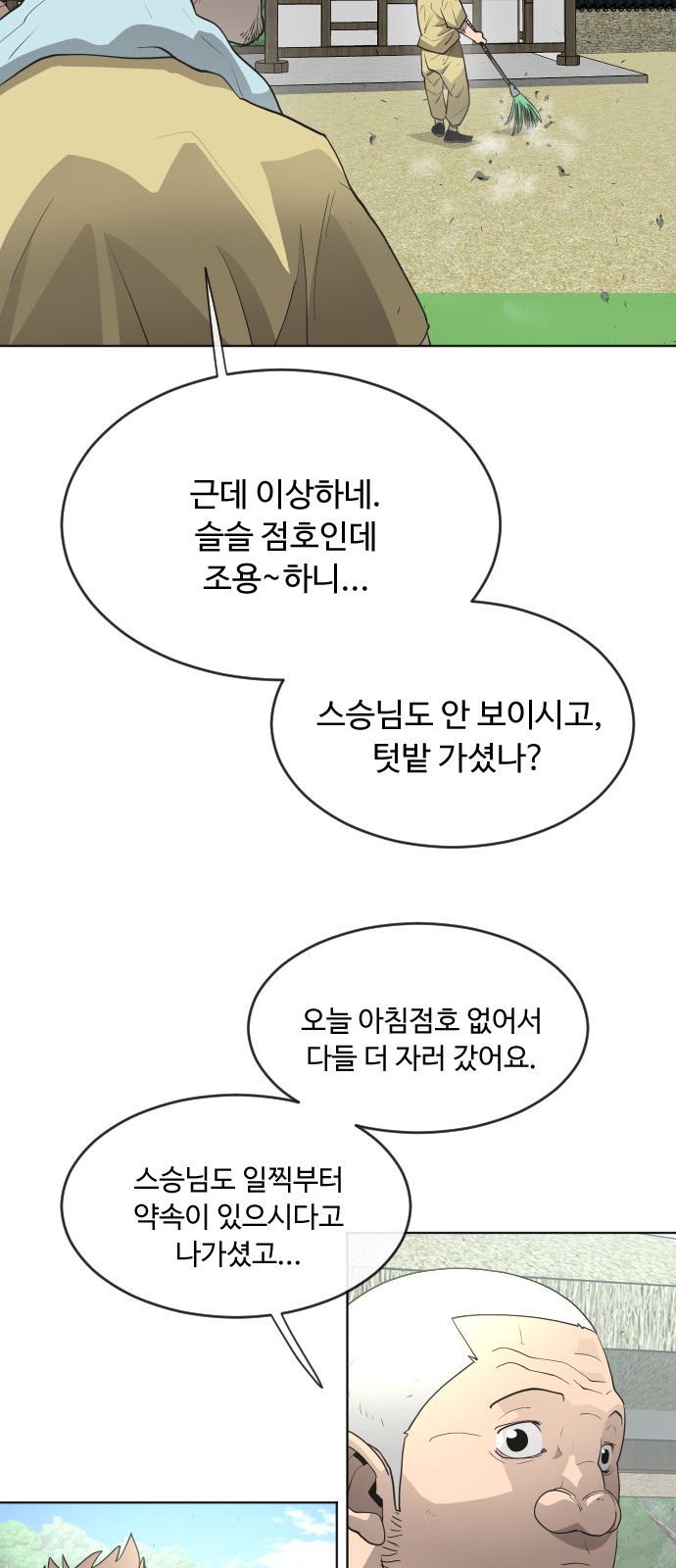 81 페이지