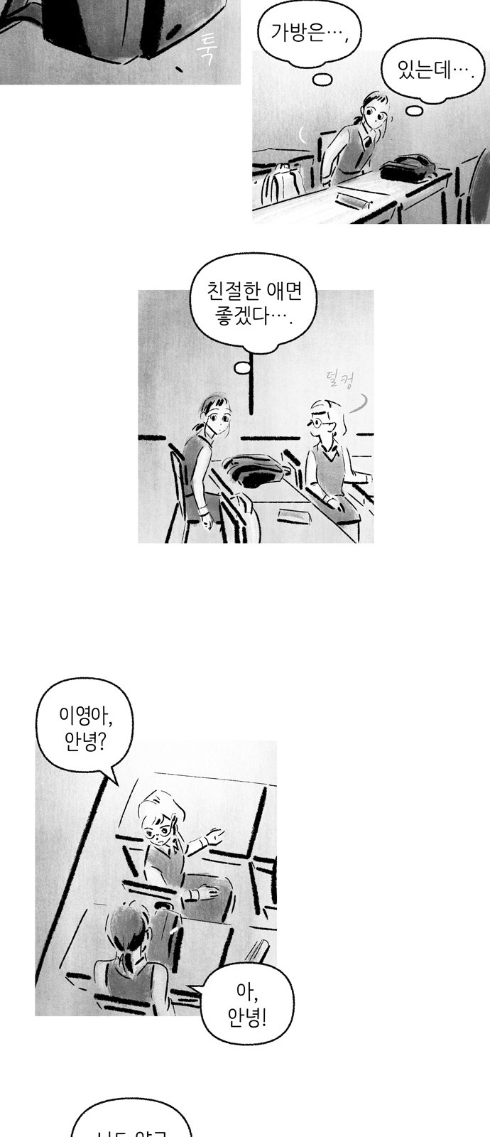 23 페이지