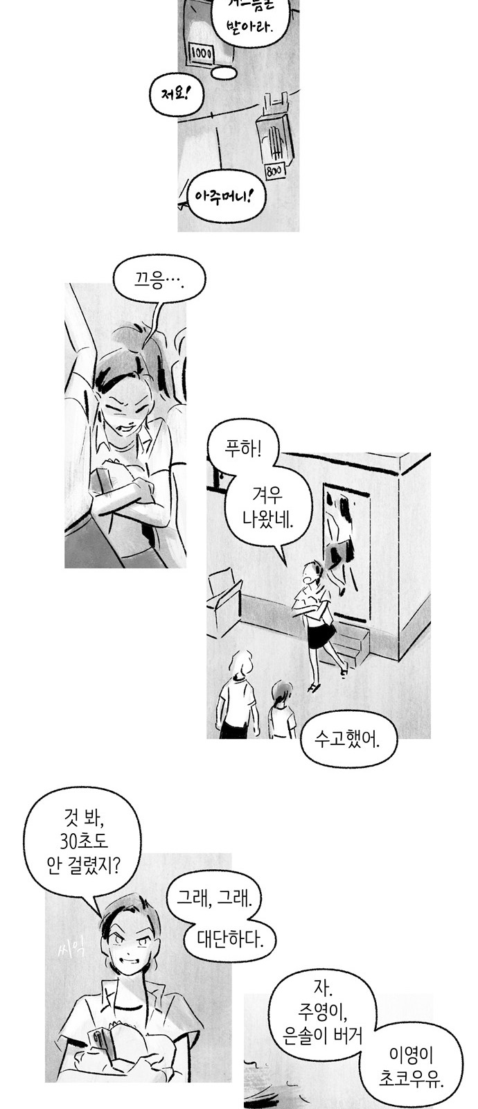 28 페이지