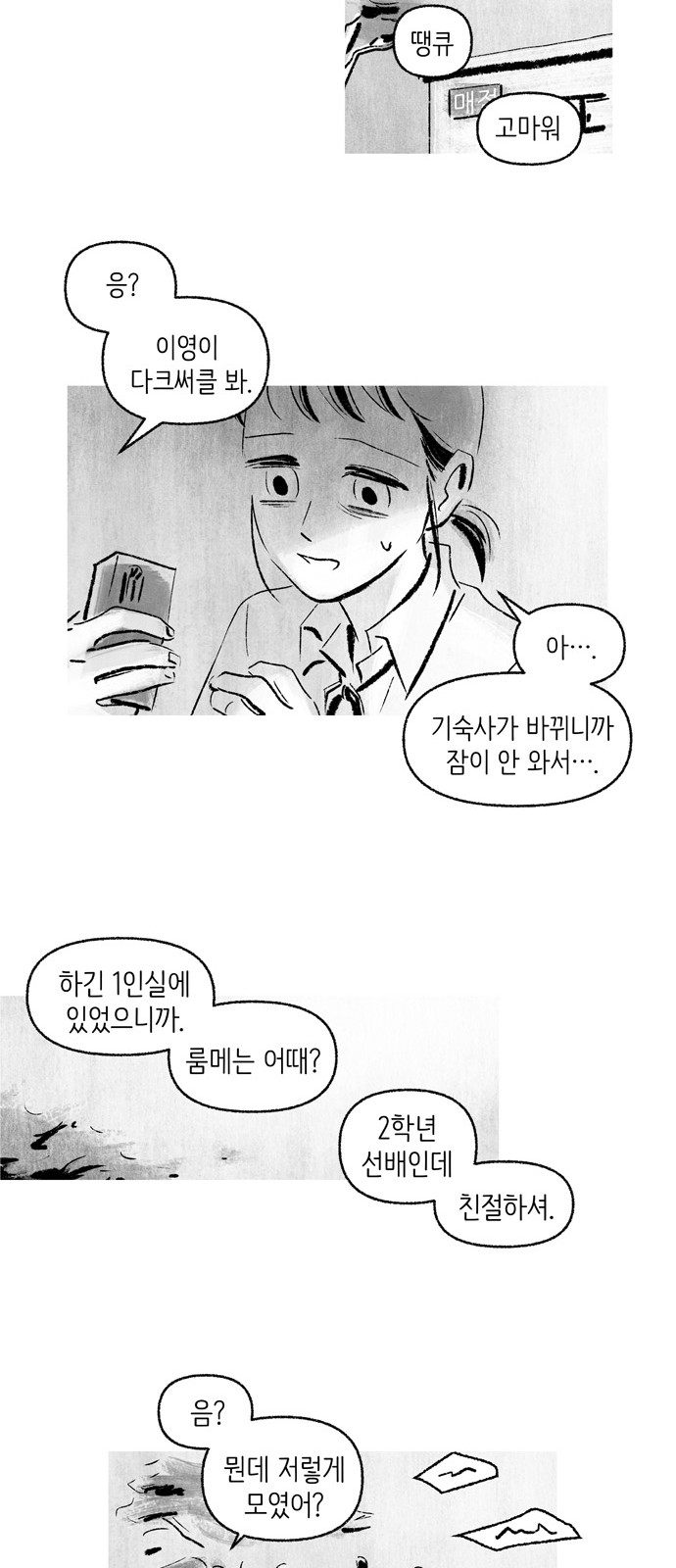 29 페이지