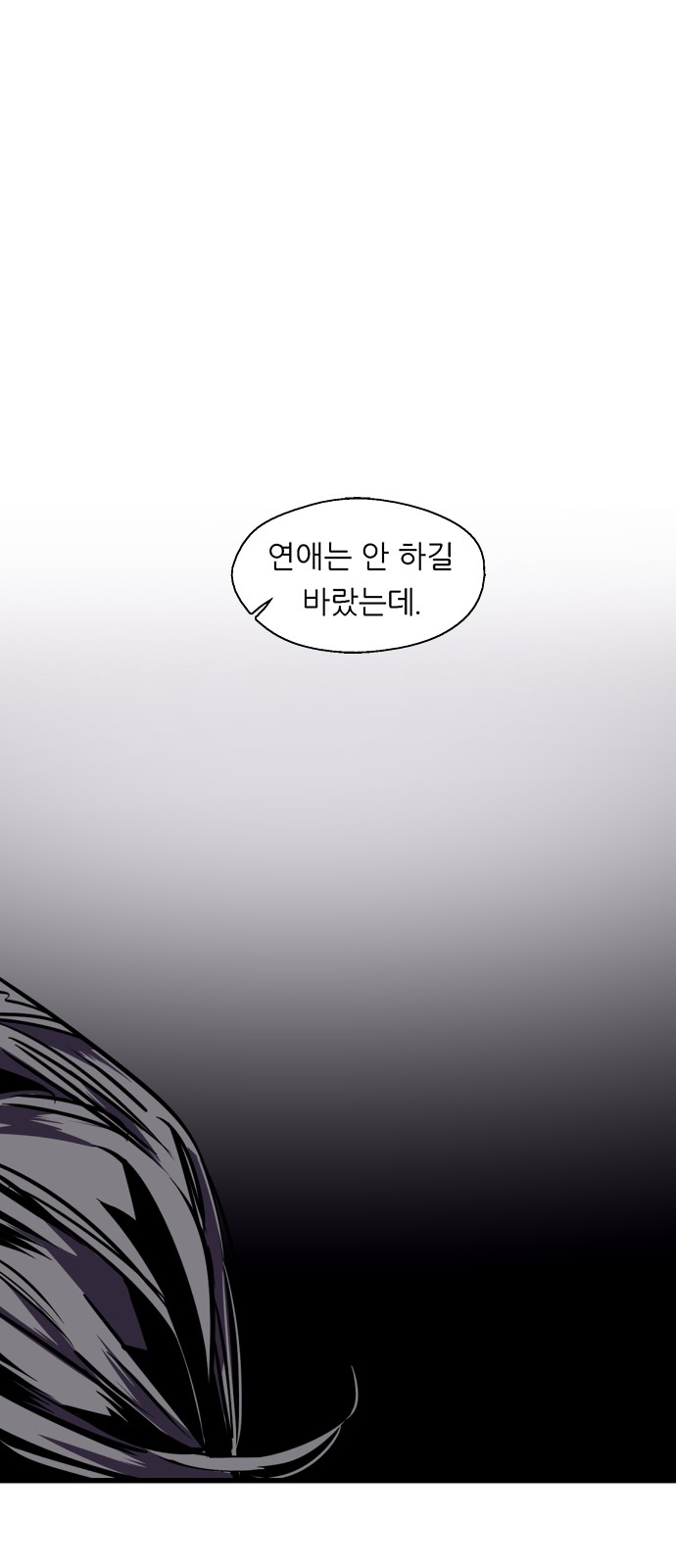 The Girl Downstairs - Chapter 100 - Page 15