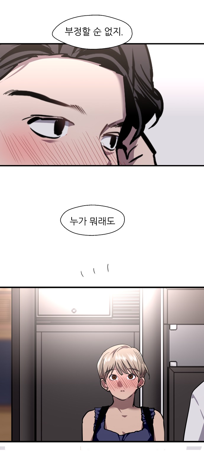 The Girl Downstairs - Chapter 105 - Page 48