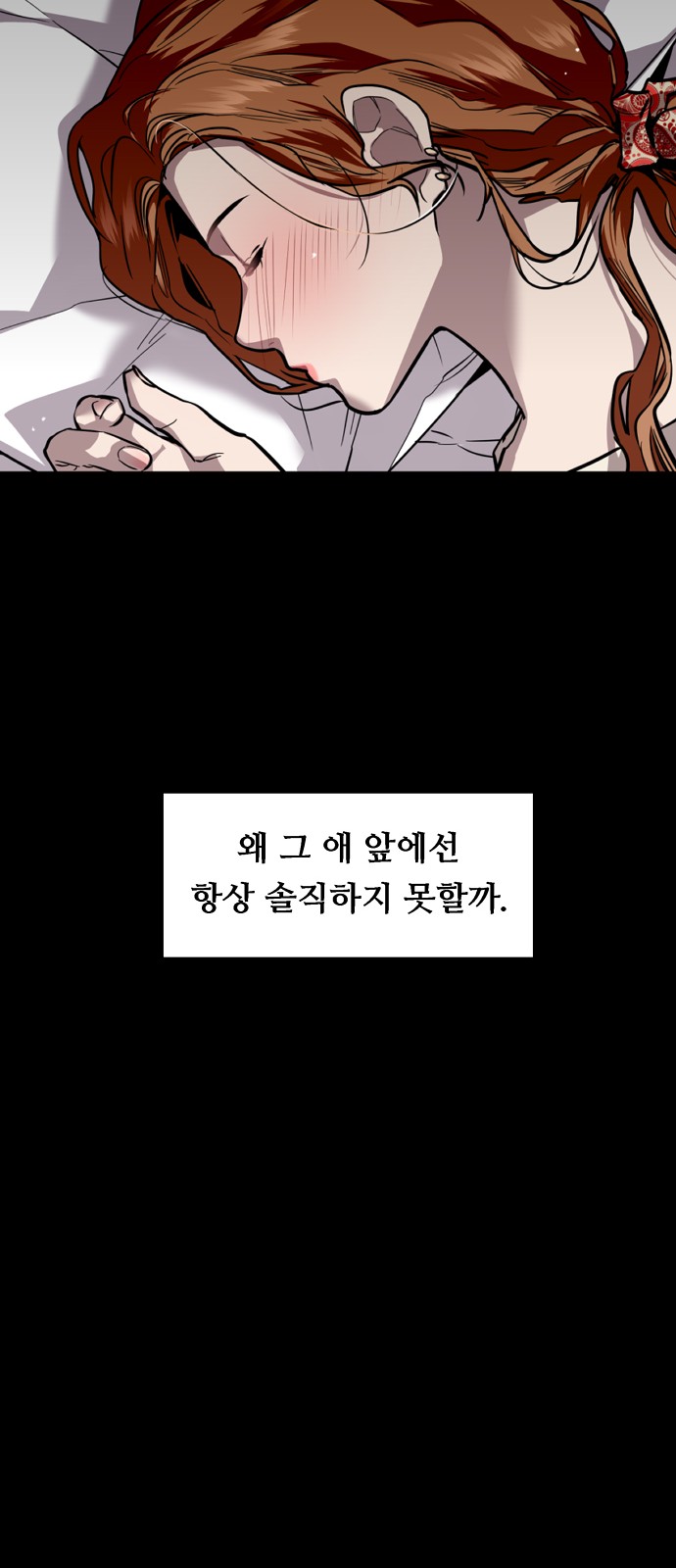 The Girl Downstairs - Chapter 106 - Page 19