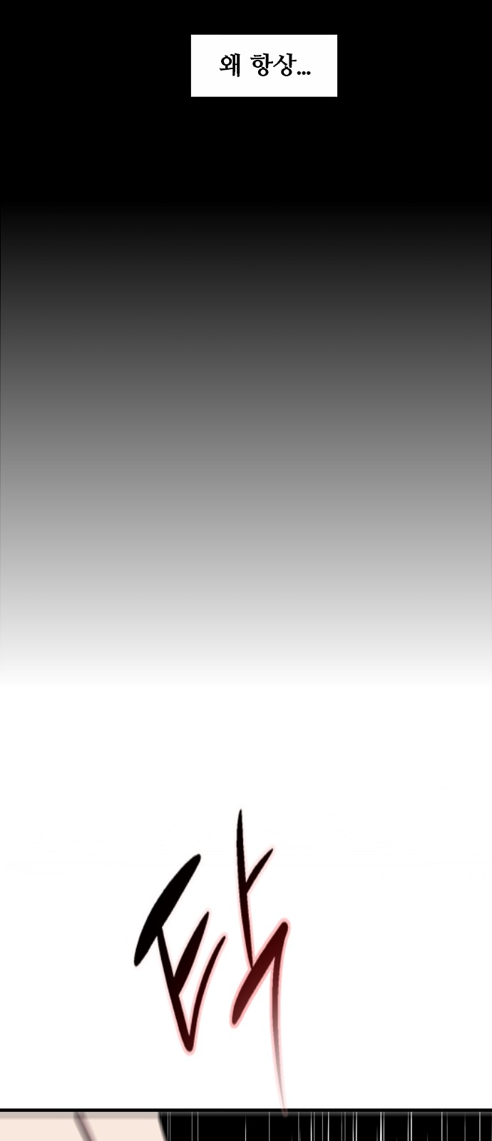 The Girl Downstairs - Chapter 106 - Page 20