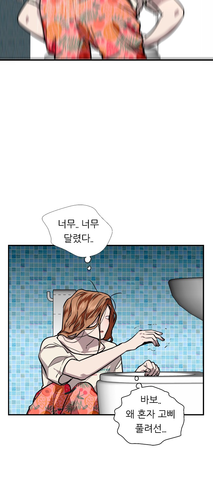 The Girl Downstairs - Chapter 106 - Page 22