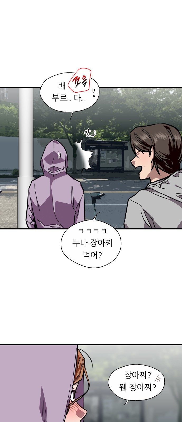 The Girl Downstairs - Chapter 106 - Page 40