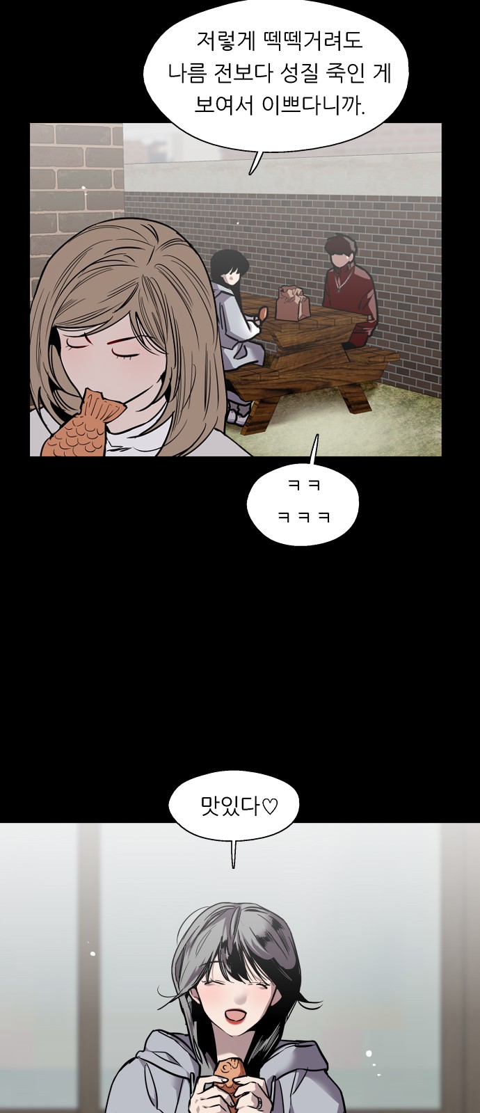 The Girl Downstairs - Chapter 107 - Page 31