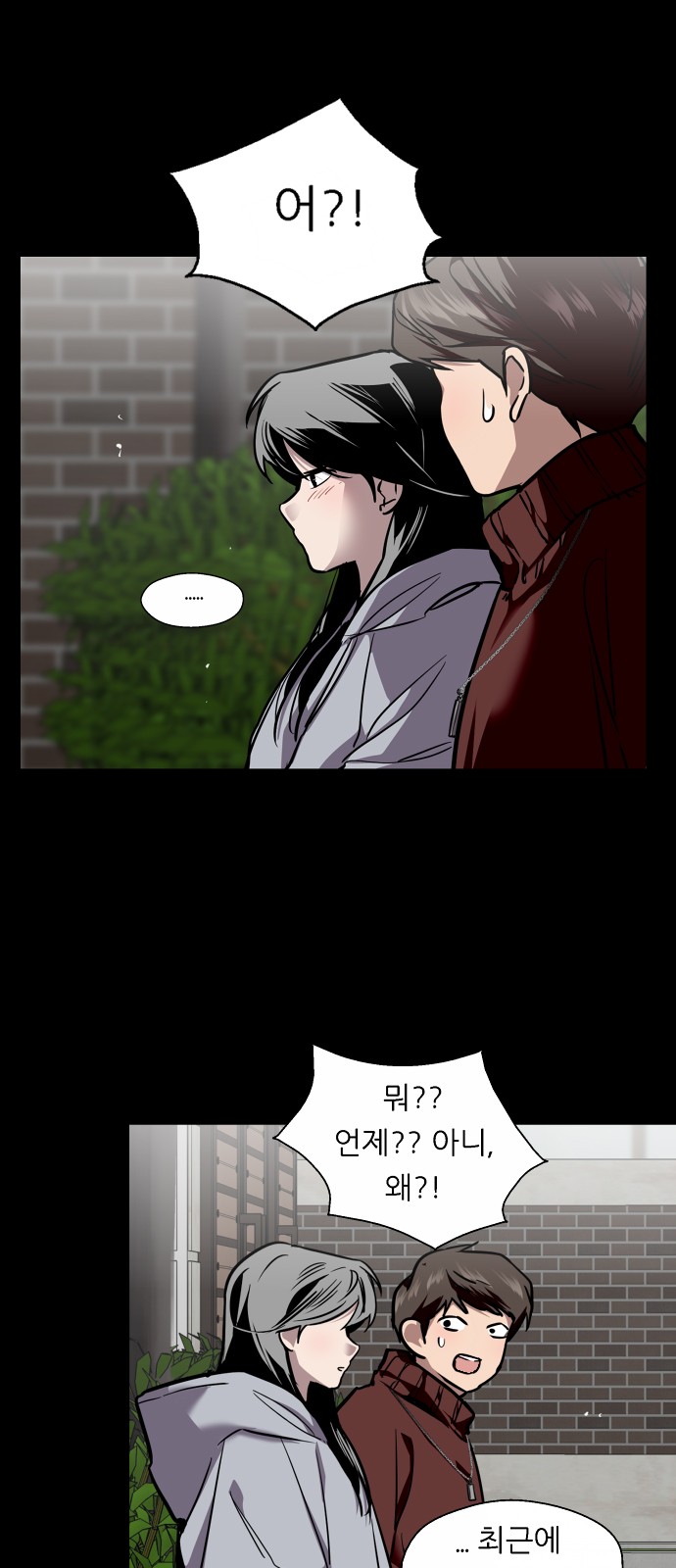 The Girl Downstairs - Chapter 107 - Page 45