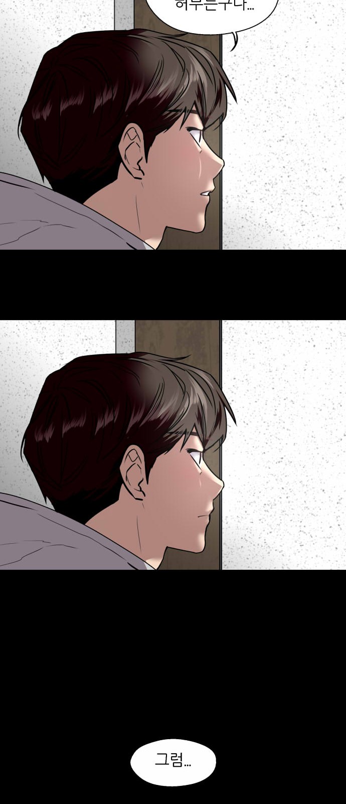 The Girl Downstairs - Chapter 110 - Page 15